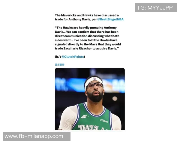 浓眉再度受伤老鹰不急于交易拒绝送出里萨谢与鹈鹕首轮选秀权